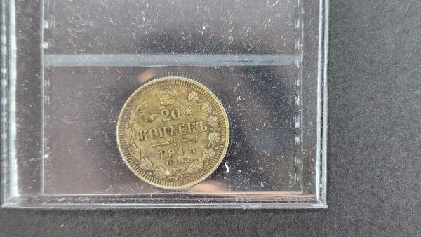 Russia 20 Kopeks 1913 BC - ICCS MS63 - Image 2