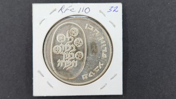 Israel 10 Lirot 1974 - UNC - Image 2