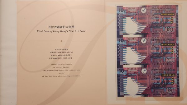 Hong Kong $10 2002 First Issue Notes, Uncut Sheet of 3 in Folder - GUNC